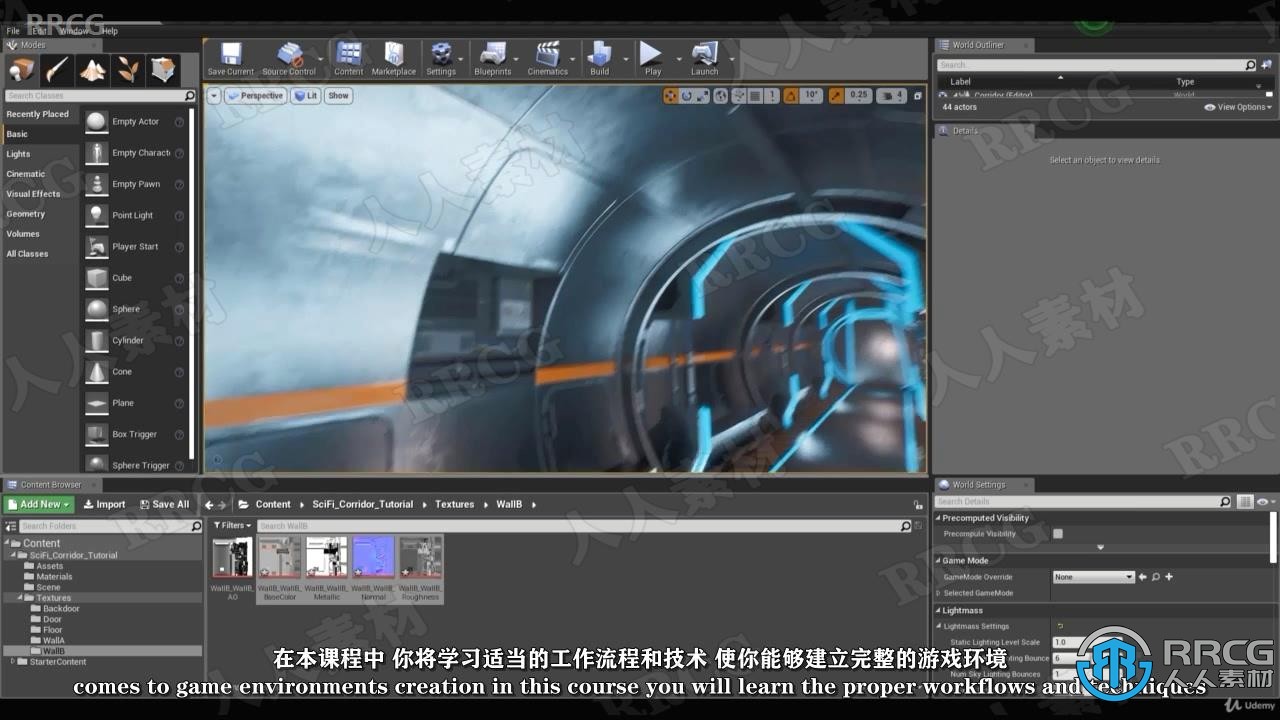【中文字幕】Blender未来主义科幻游戏环境场景制作视频教程