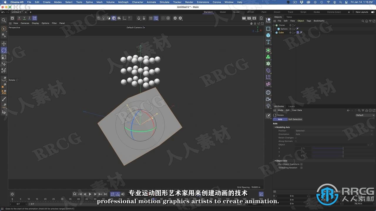 【中文字幕】C4D 3D模拟动画初学者入门训练视频课程