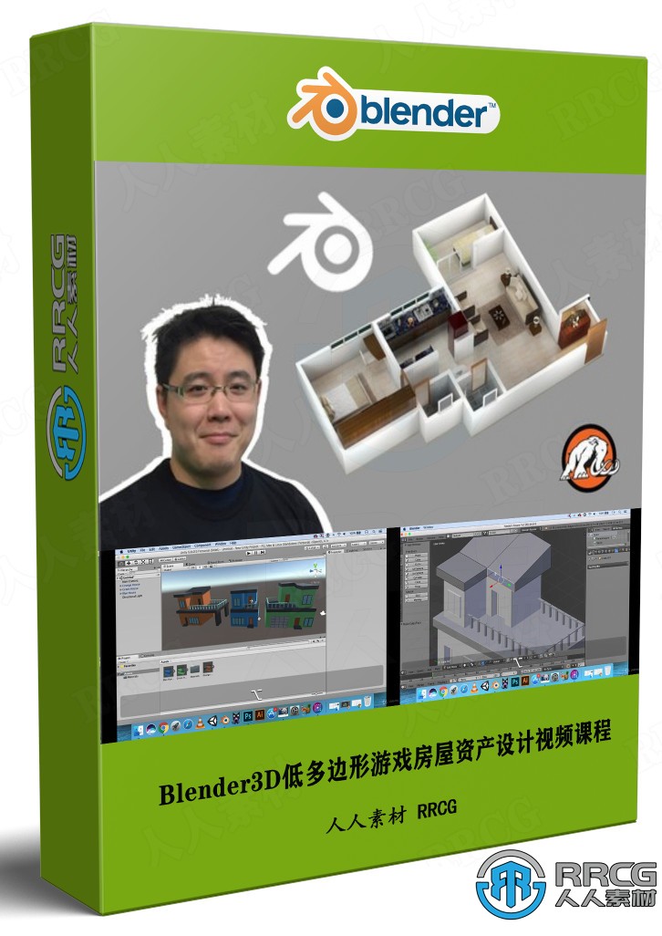 Blender 3D低多边形游戏房屋资产设计视频课程