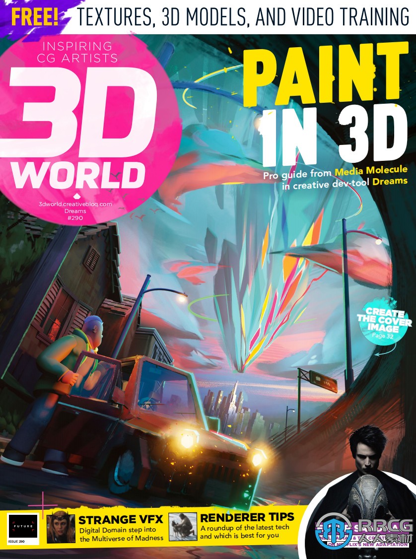 3D世界藝術雜志2022年8月刊總290期