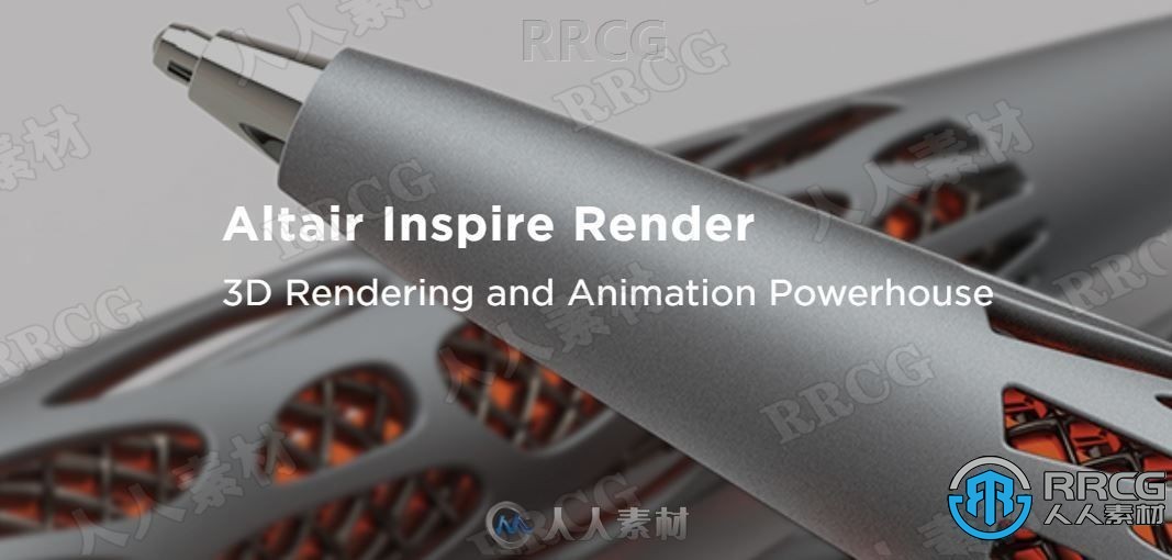 Altair Inspire Render 3D渲染和动画制作软件V2022.1.0版