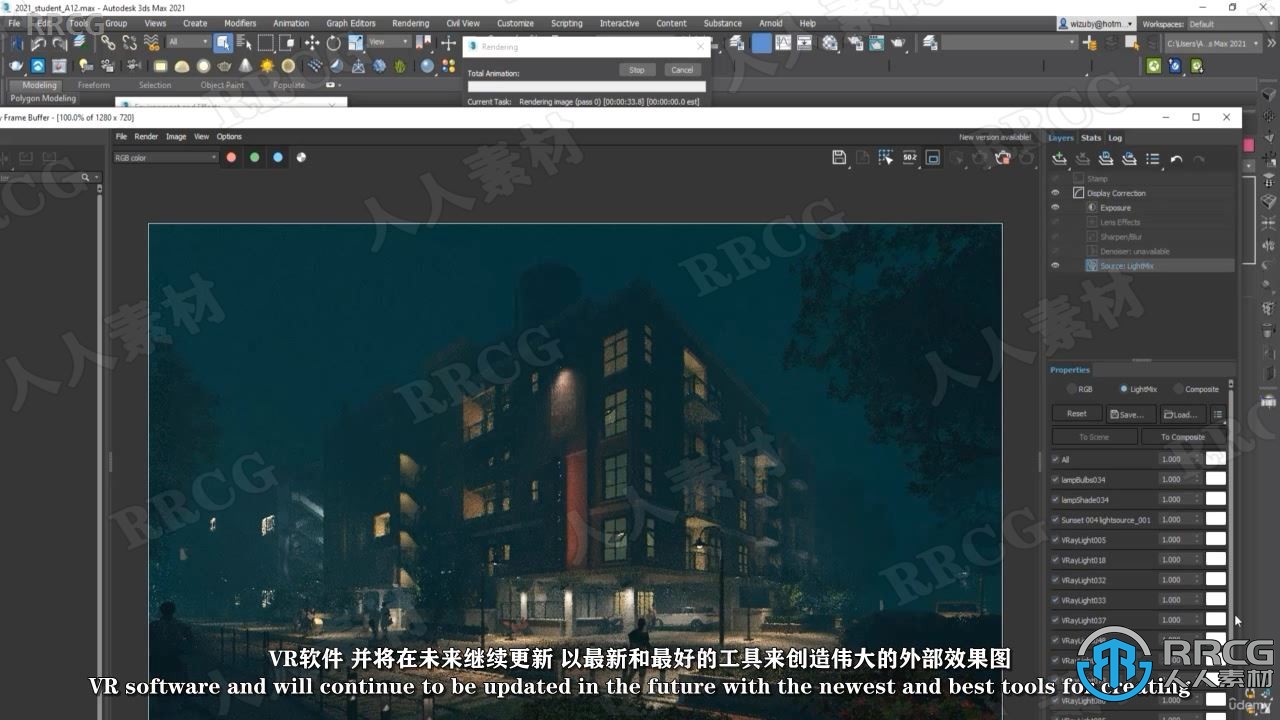 【中文字幕】3DsMax与Vray建筑外墙效果终极训练视频课程