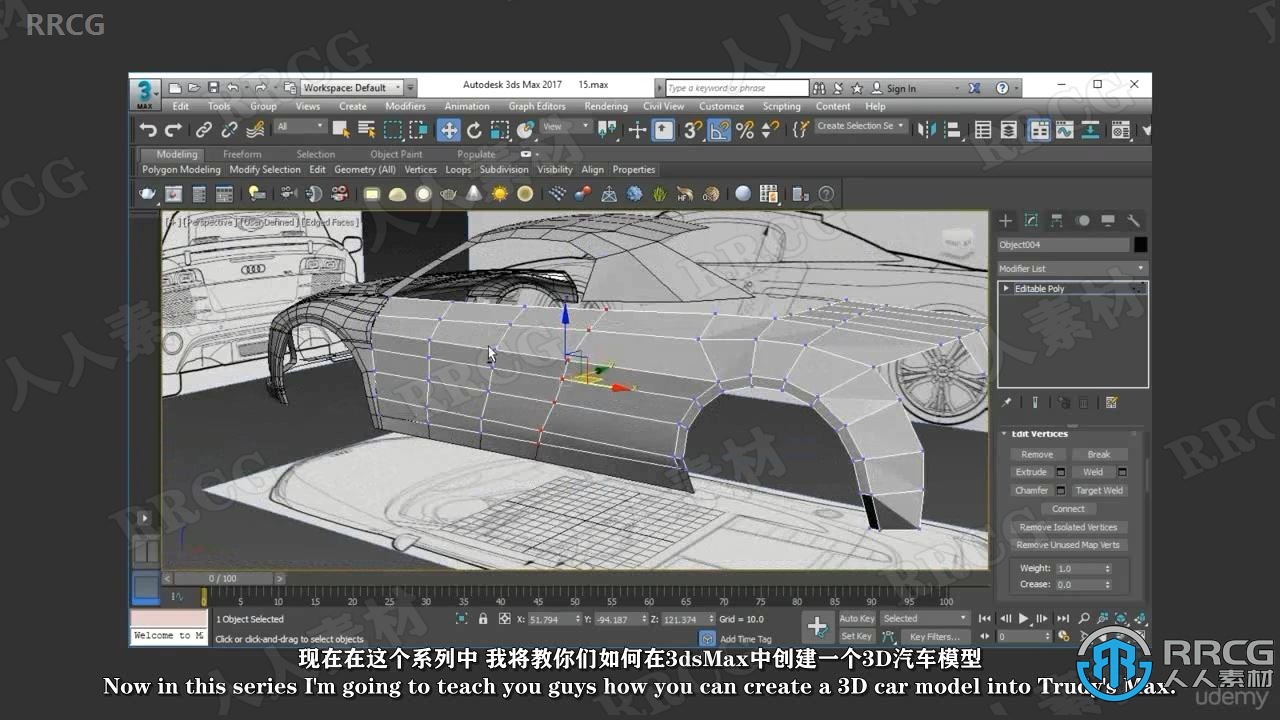 【中文字幕】3DsMax汽车模型制作基础训练视频课程