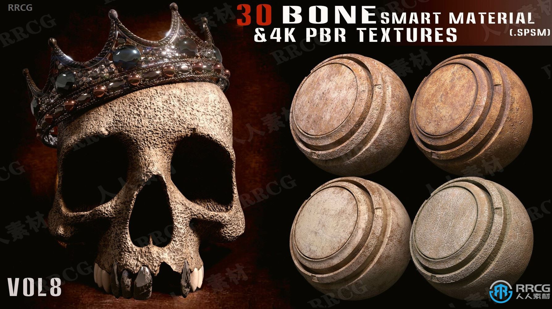 30組骨骼骨頭4K高清智能PBR紋理材質貼圖合集