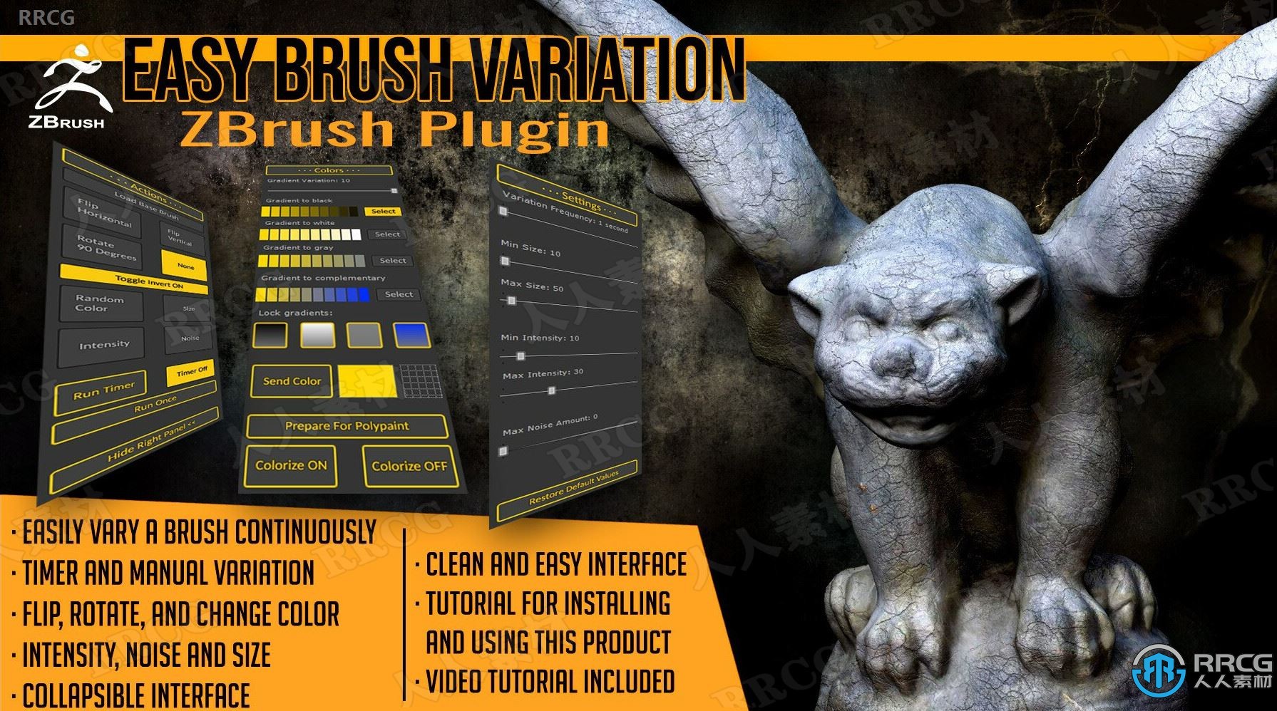 Easy Brush Variation隨機變化ZBrush筆刷畫筆插件