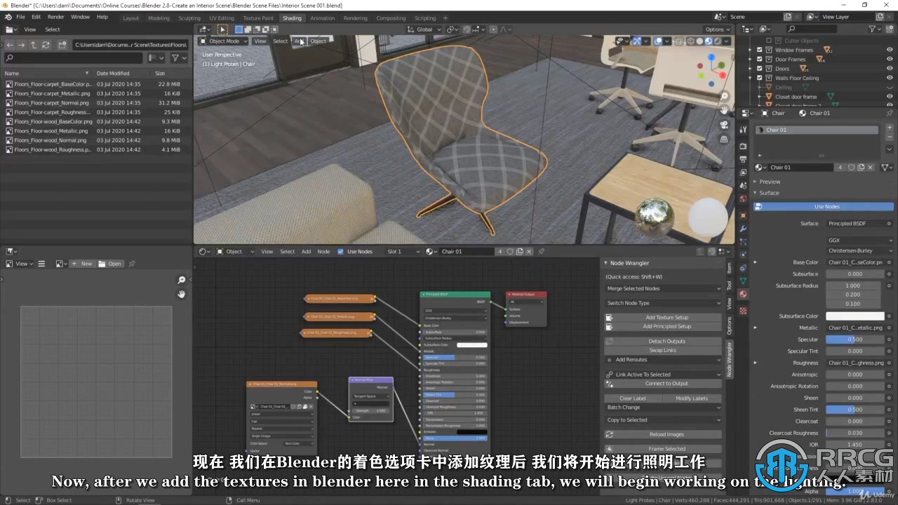 【中文字幕】Blender与SP建筑可视化场景完整制作视频教程