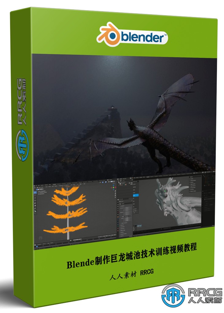 Blende為Metaverse元宇宙與NFT區塊鏈制作巨龍城池技術訓練視頻教程