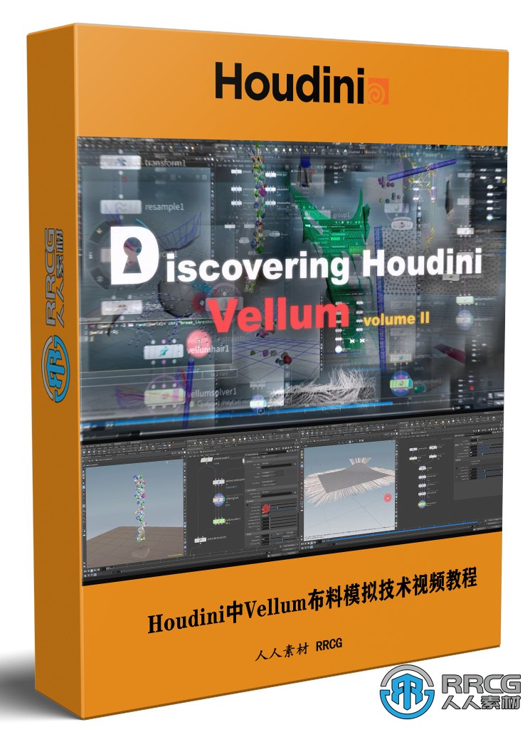 Houdini中Vellum布料模拟技术训练视频教程第二季