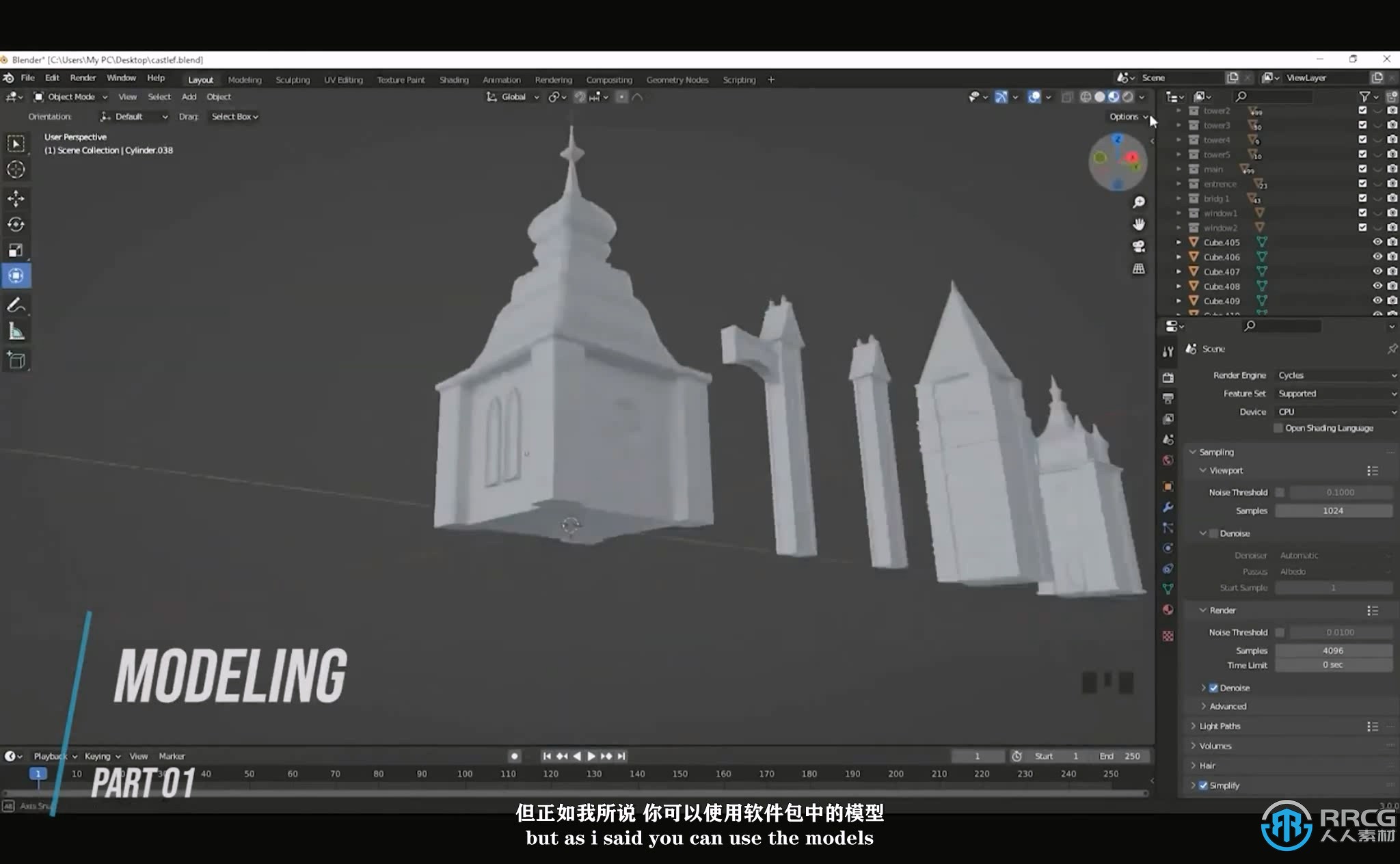【中文字幕】Blender与PS制作环境概念艺术插画视频课程