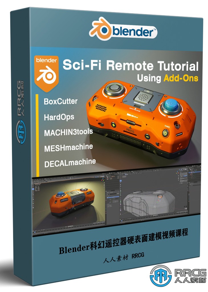 Blender科幻遥控器硬表面建模设计视频课程