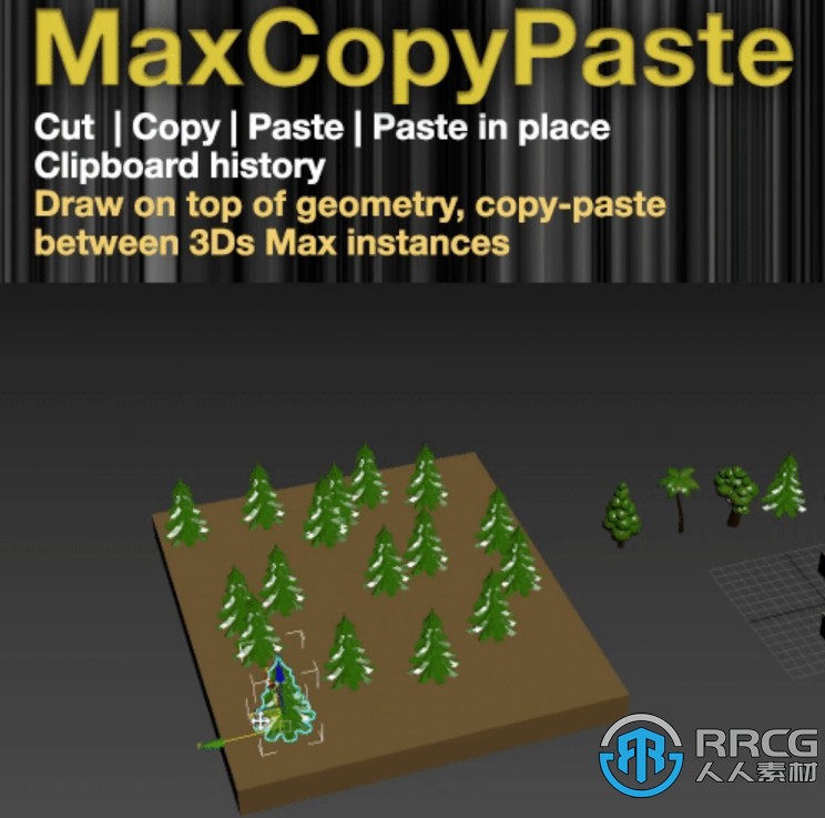 MaxCopyPaste复制粘贴扩展功能3dsmax脚本V1.1版