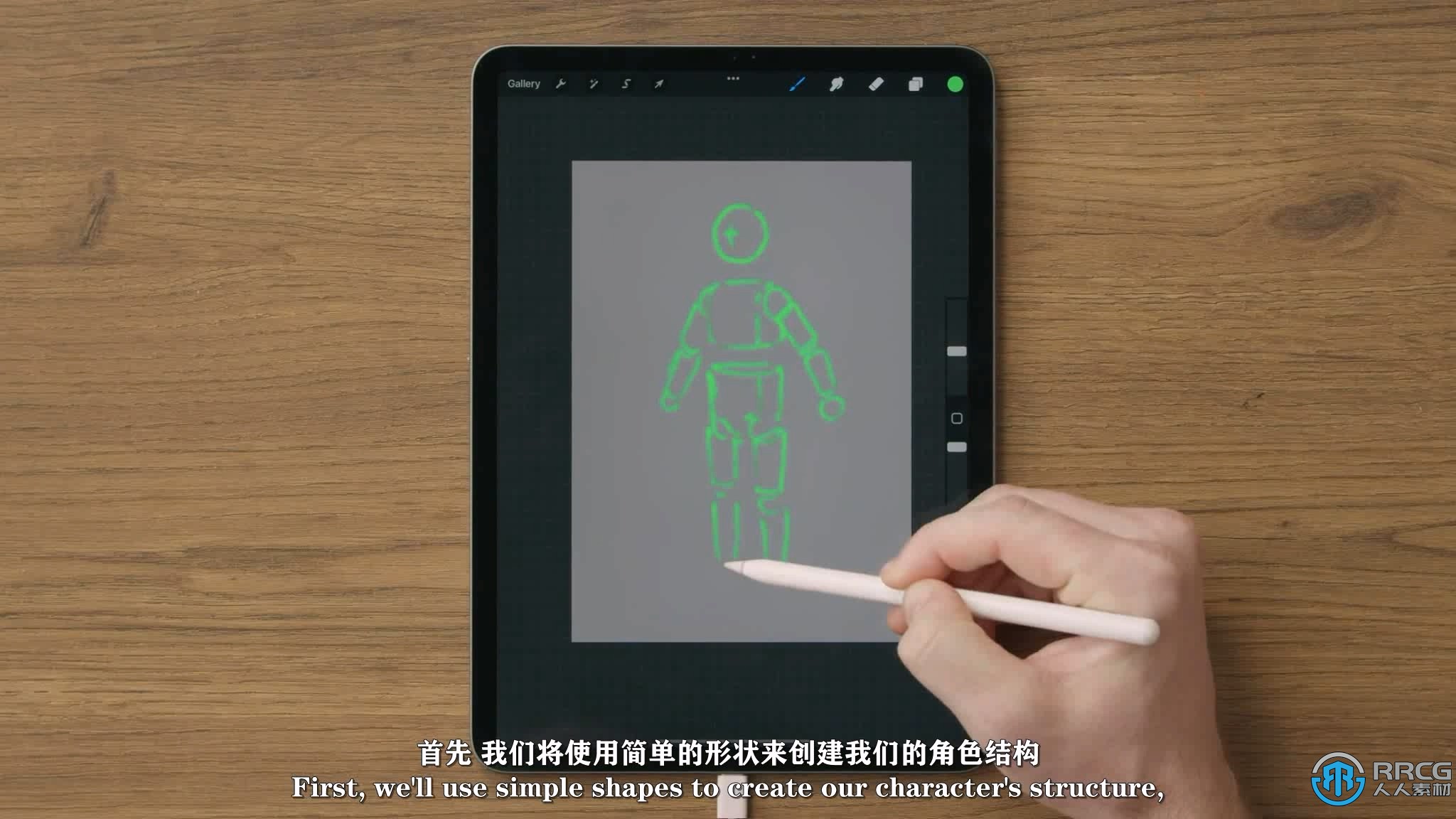 【中文字幕】人物设计和世界观建设概念艺术视频教程