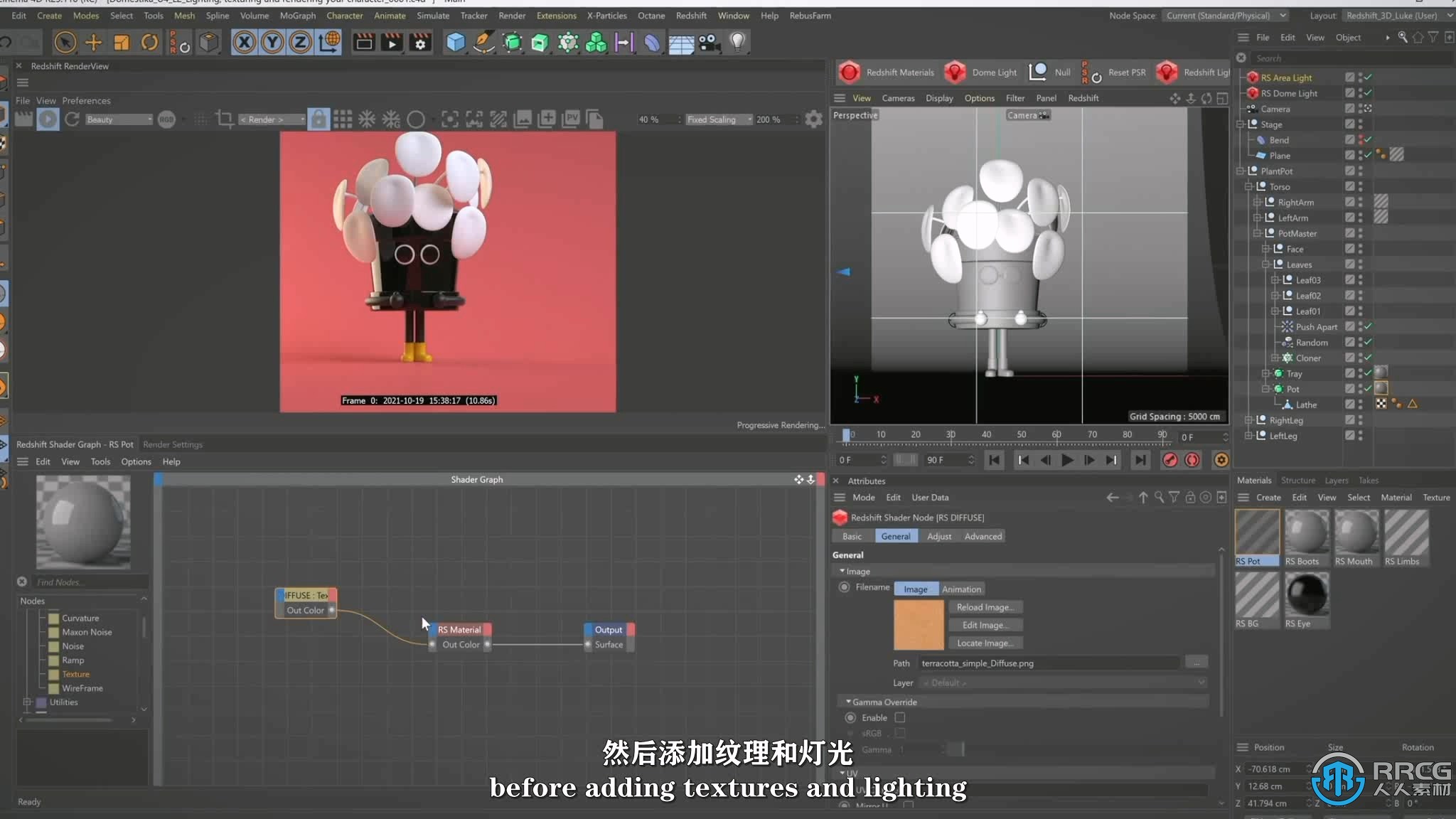 【中文字幕】C4D3D角色模型实例制作训练视频教程