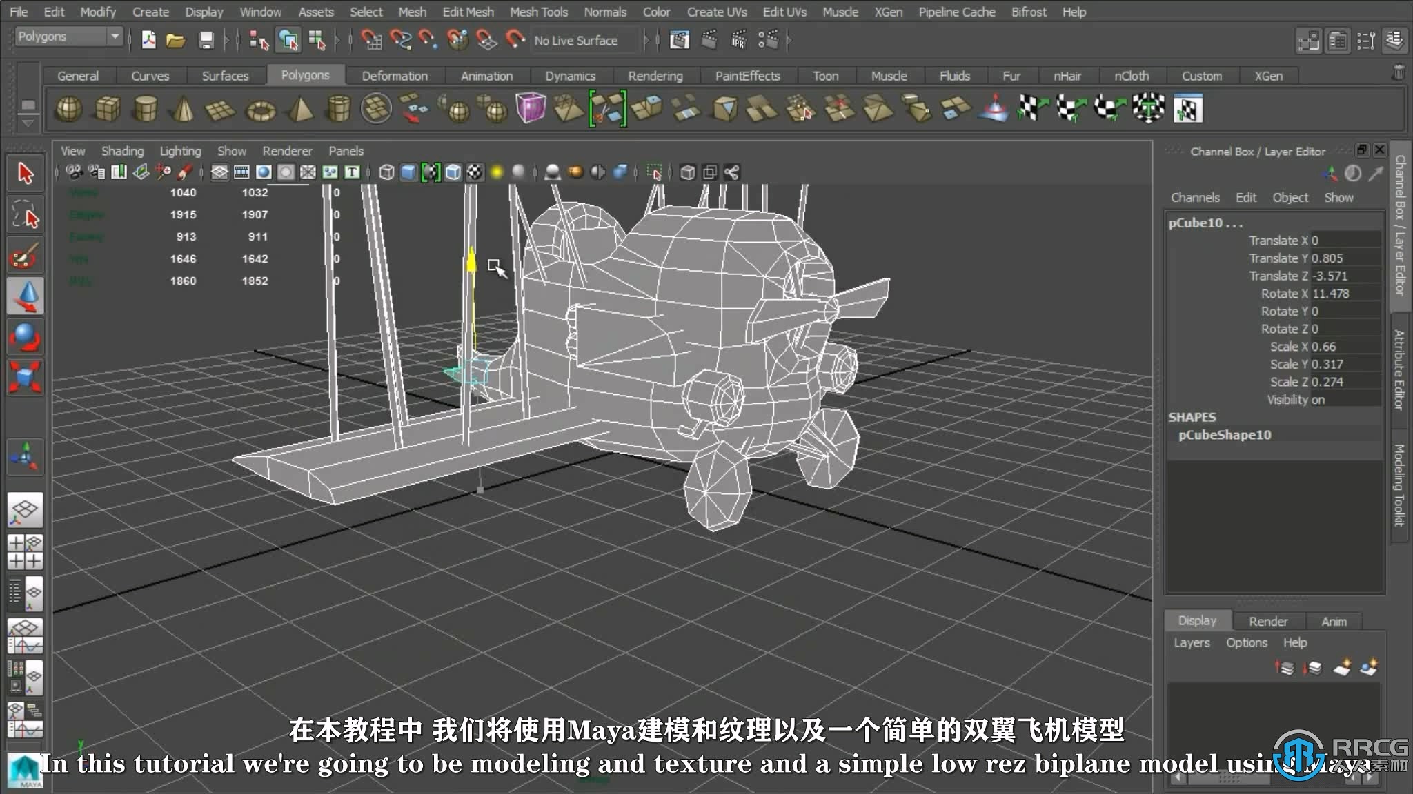 【中文字幕】Maya手机游戏模型和纹理3D资产制作视频教程