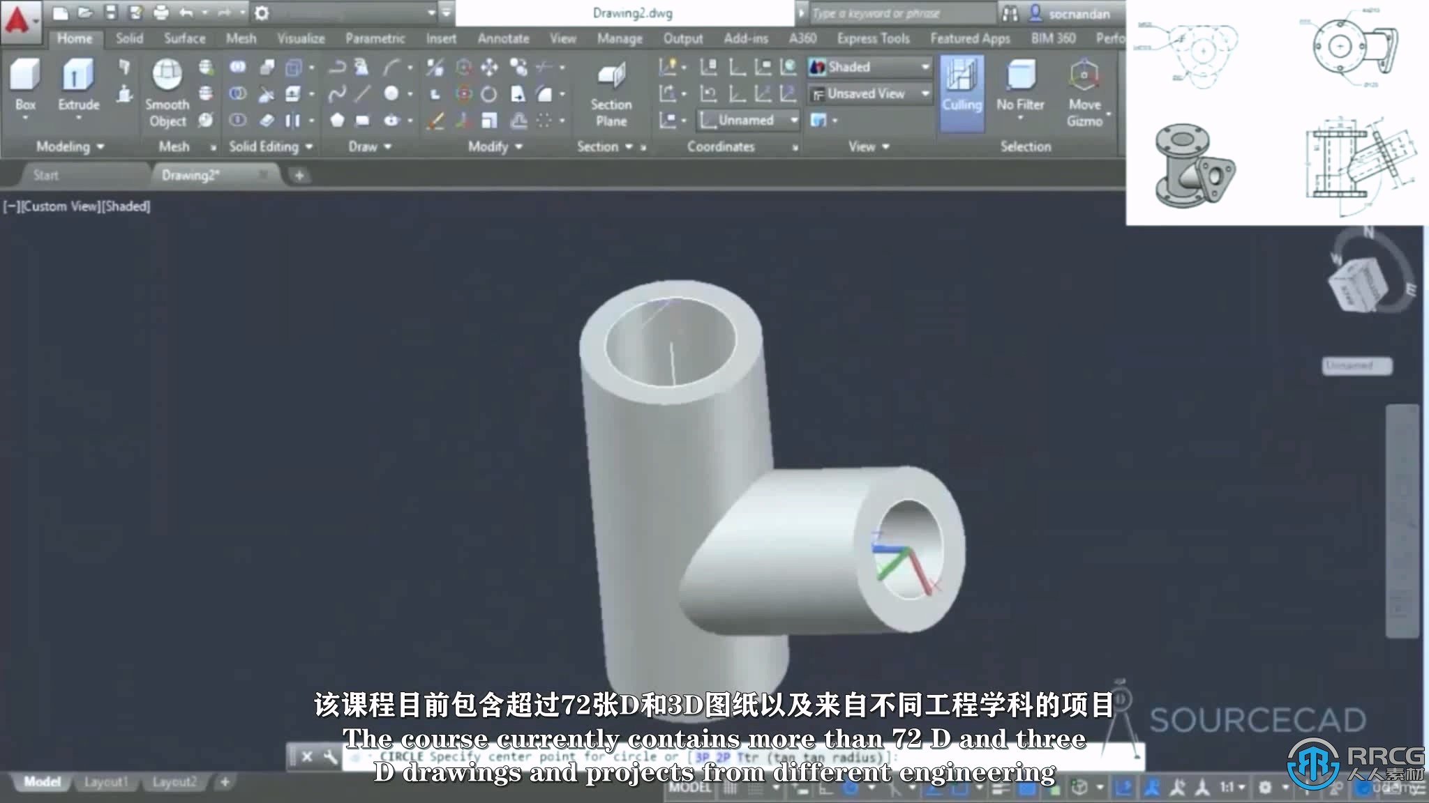 【中文字幕】AUTOCAD 2D与3D图纸实际项目训练视频教程