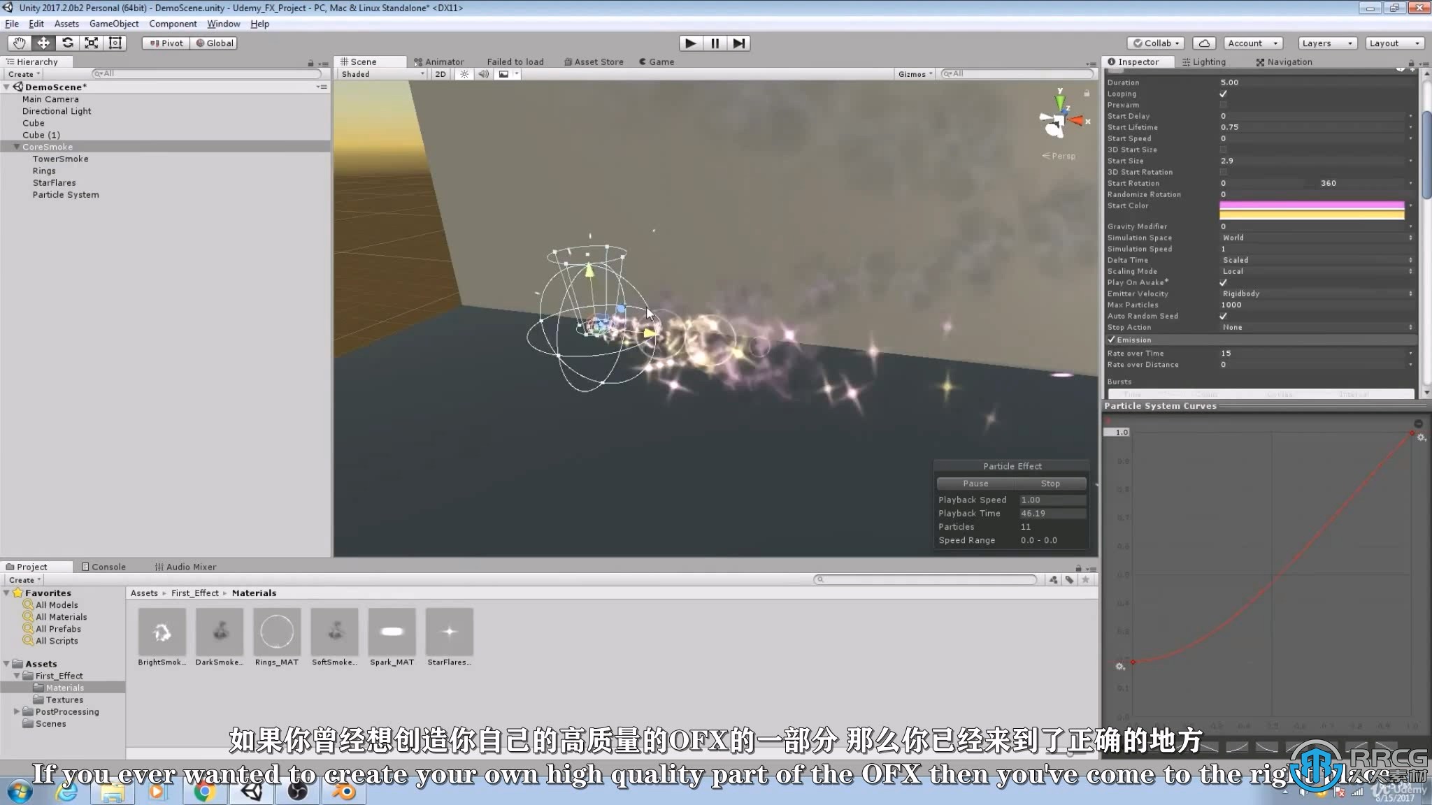 【中文字幕】Unity与AE高级粒子视觉特效制作视频教程