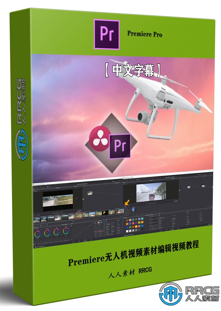 【中文字幕】Premiere Pro无人机视频素材编辑视频教程