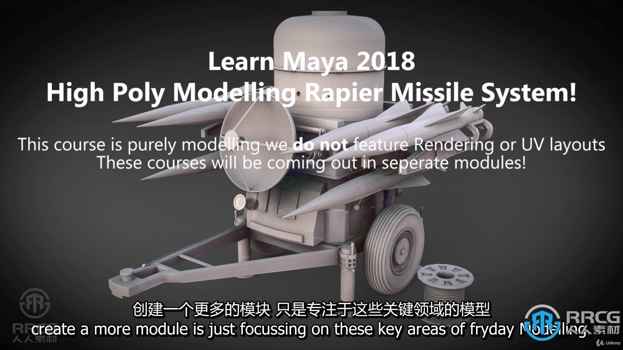 【中文字幕】Maya导弹发射系统建模制作流程视频教程