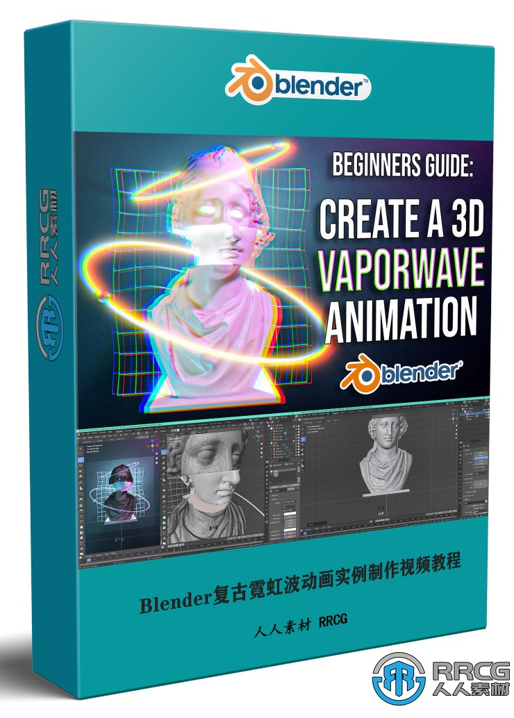 Blender復古霓虹波動畫實例制作視頻教程