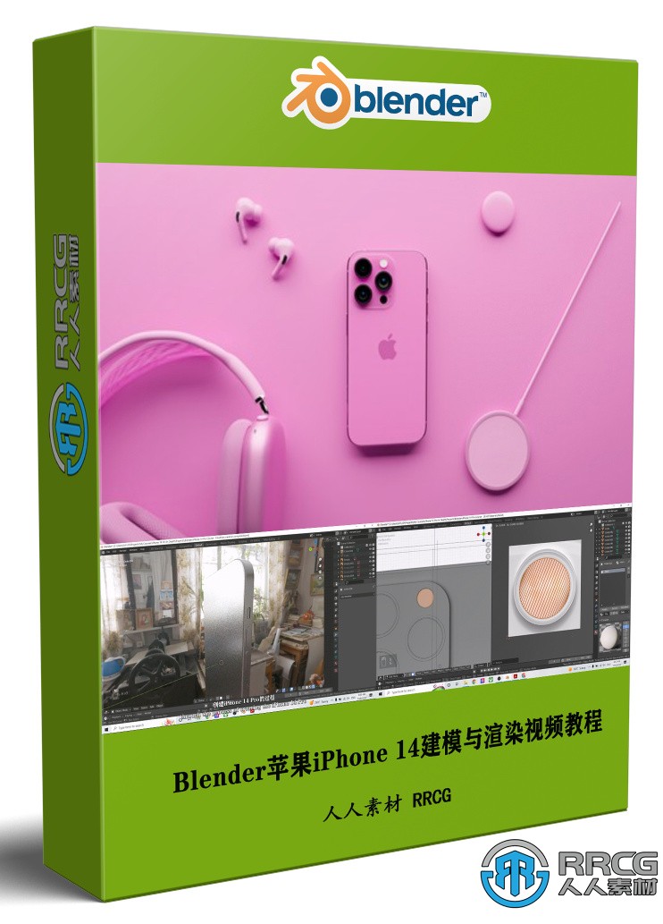 Blender苹果手机iPhone 14 Pro建模与渲染视频教程