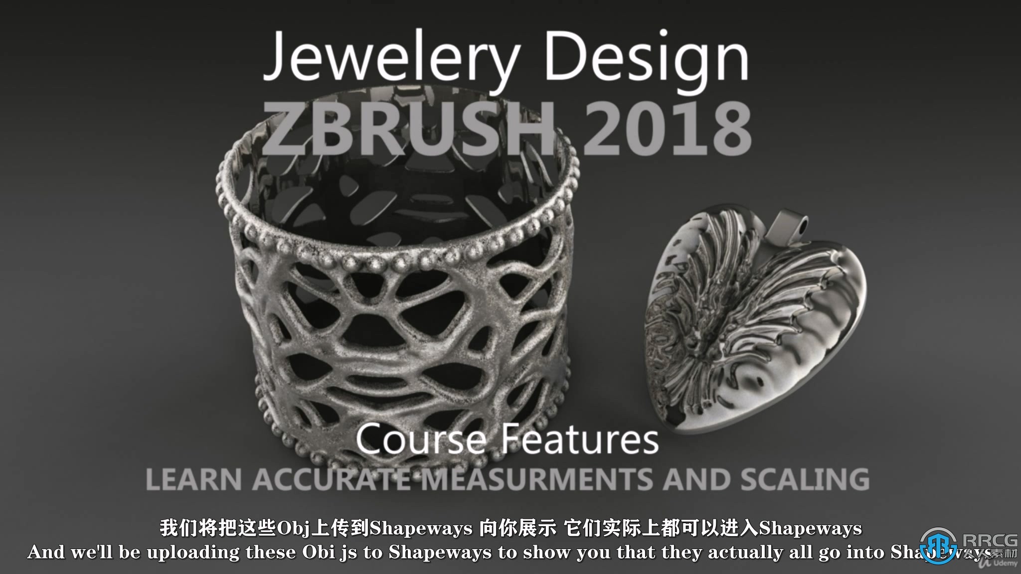 【中文字幕】Zbrush戒指吊坠手镯珠宝设计视频教程