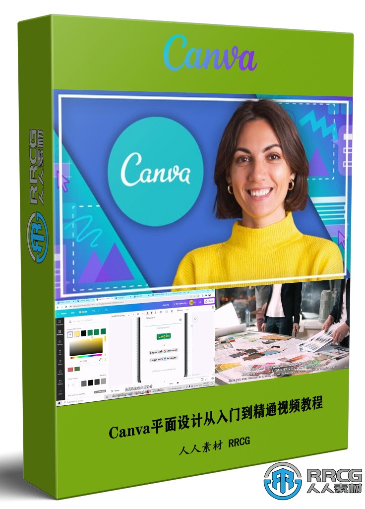 【中文字幕】Canva平面設計從入門到精通訓練視頻教程