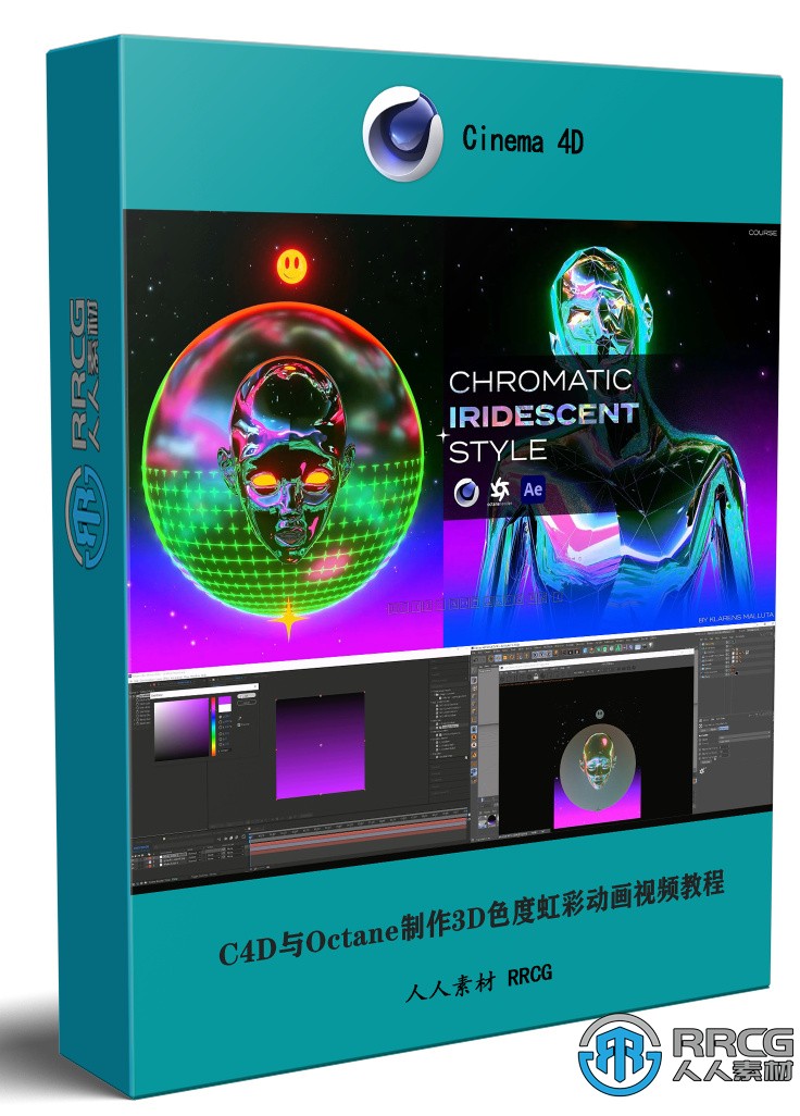 C4D與Octane制作3D色度虹彩風格動畫視頻教程