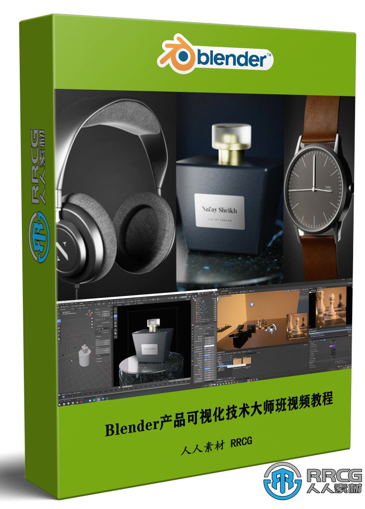 Blender产品可视化技术大师班训练视频教程