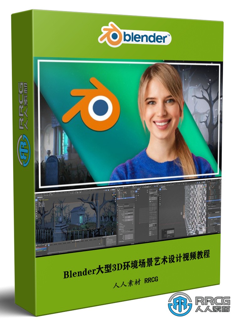 Blender大型3D環境場景藝術設計訓練視頻教程