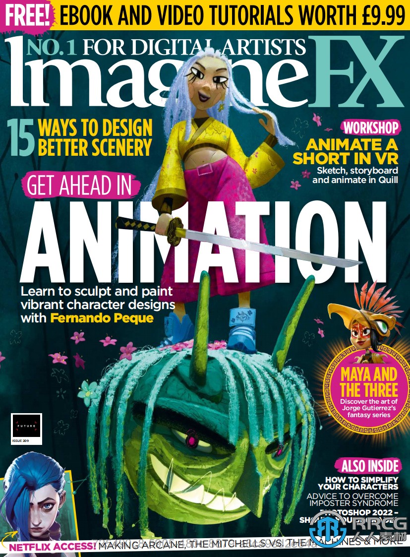 ImagineFX科幻数字艺术杂志2022年度全集
