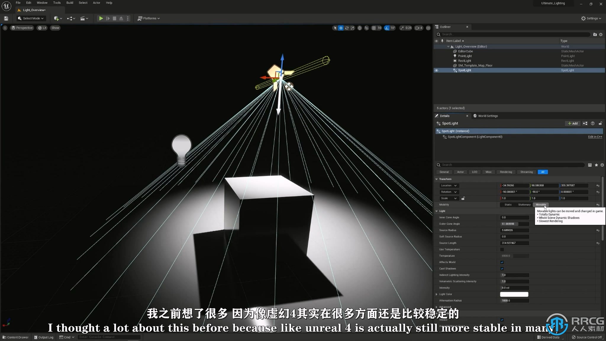 【中文字幕】UE5虚幻引擎大型开放环境灯光照明技术视频教程
