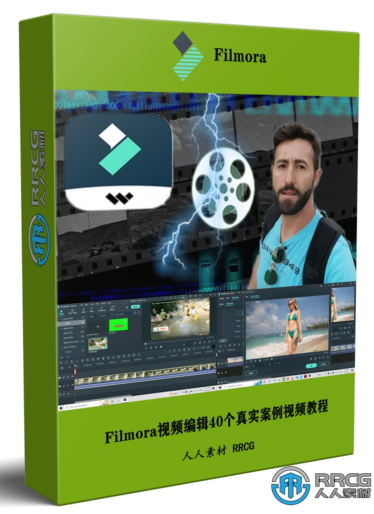 Filmora視頻編輯40個真實案例技術訓練視頻教程