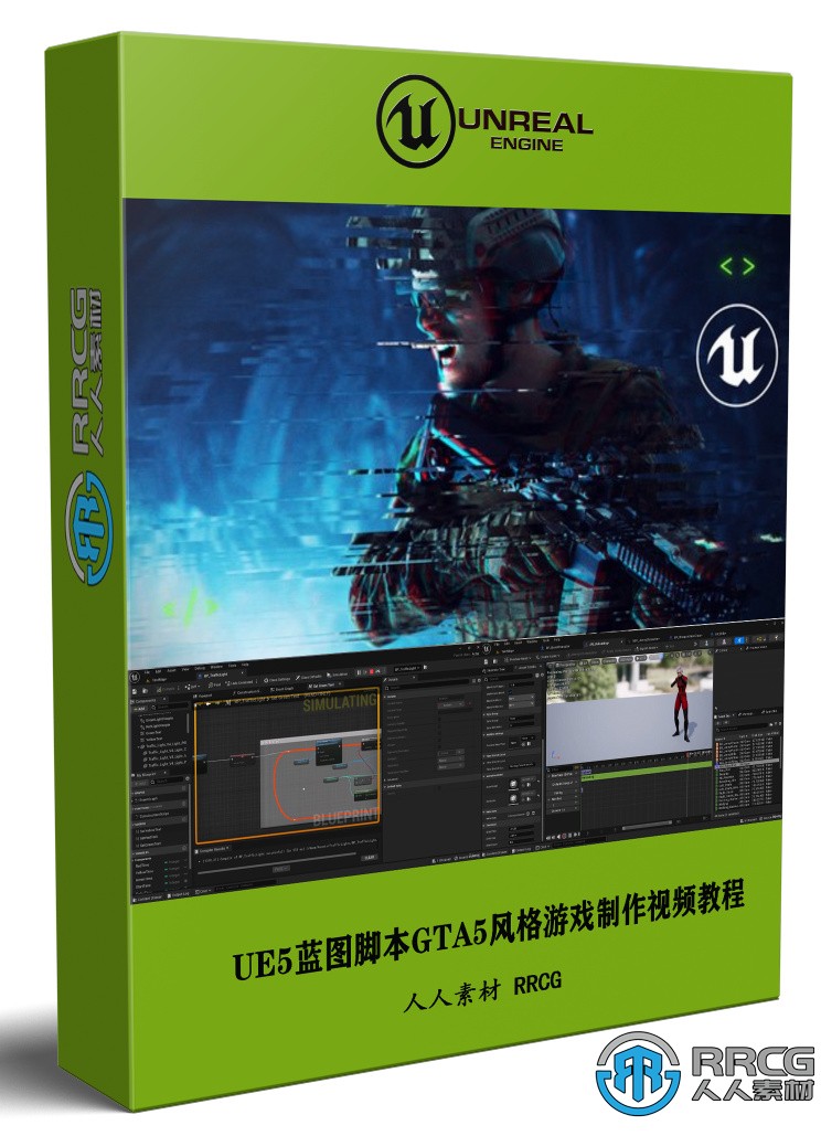 UE5藍圖腳本大師班之GTA5風格游戲制作視頻教程