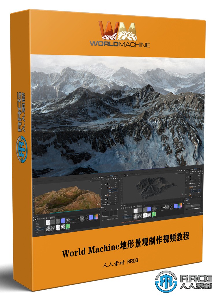 World Machine地形景觀制作技術視頻教程第一季