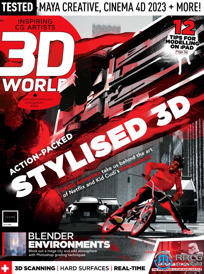 3D世界艺术杂志2022年度总294期