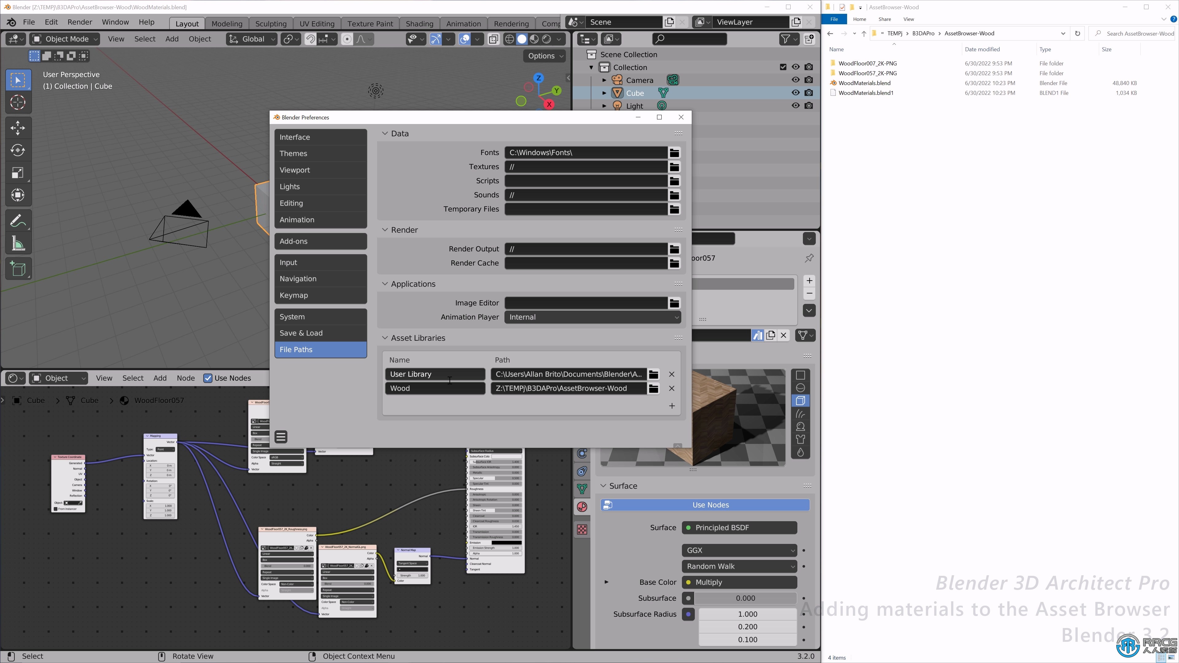 Blender 3D建筑可视化系列课程视频教程合集