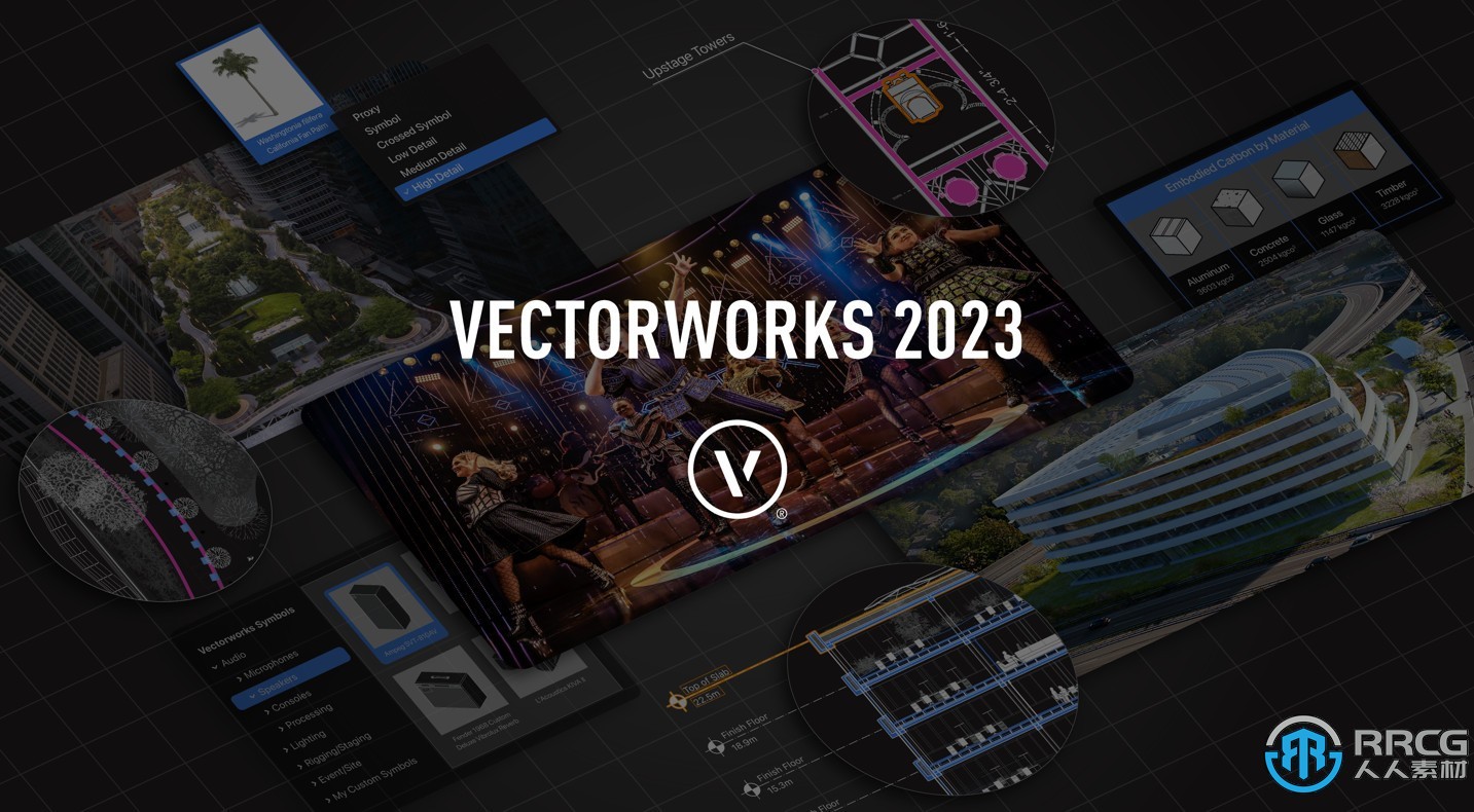 VectorWorks 2023建筑與工業設計軟件SP2版