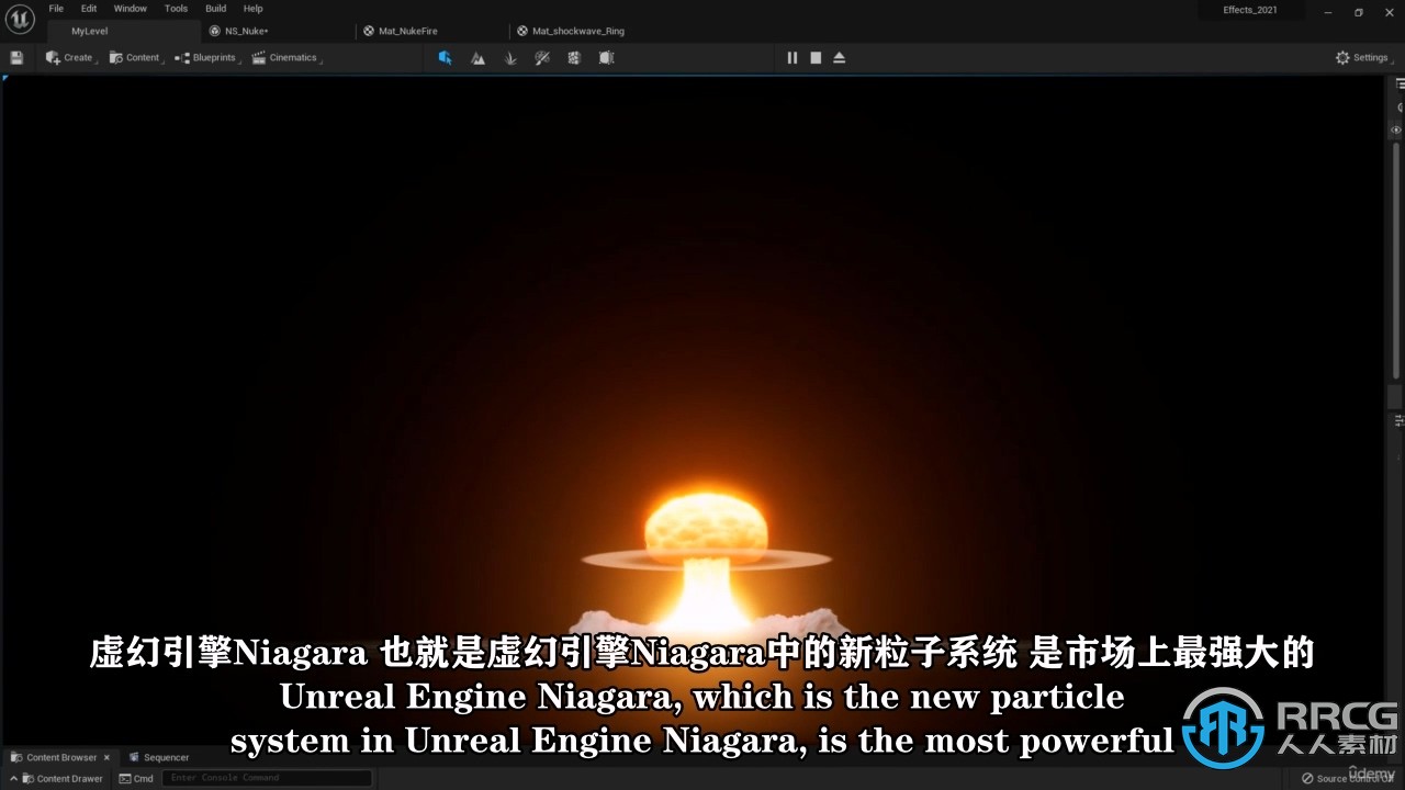 【中文字幕】UE5虚幻引擎Niagara粒子特效制作视频教程