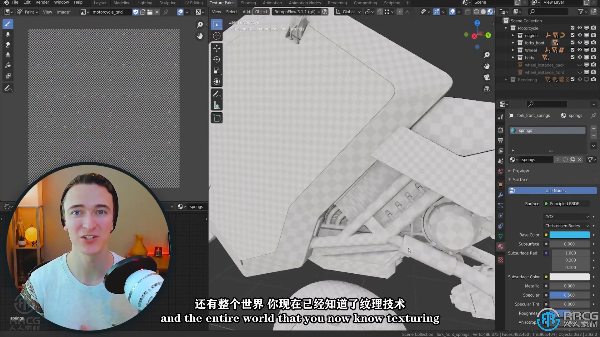 【中文字幕】Blender纹理贴图基础核心技术训练视频教程