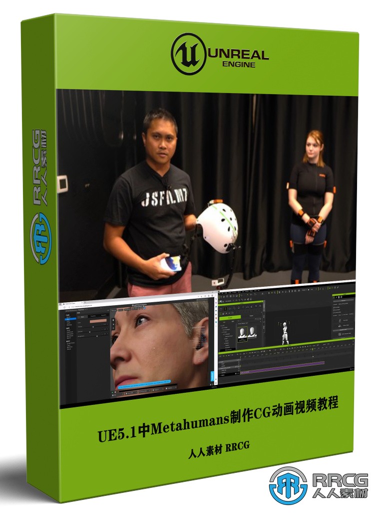 UE5.1中Metahumans制作逼真影視級CG動畫訓練視頻教程