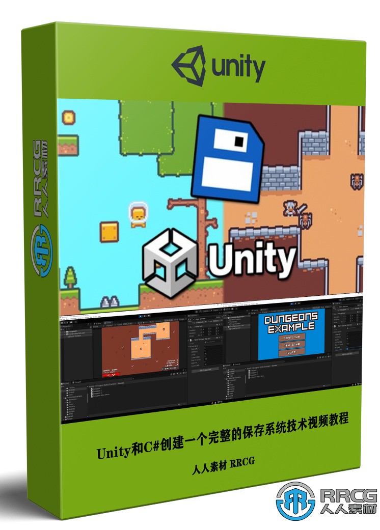 Unity和C#創建一個完整的保存系統技術訓練視頻教程