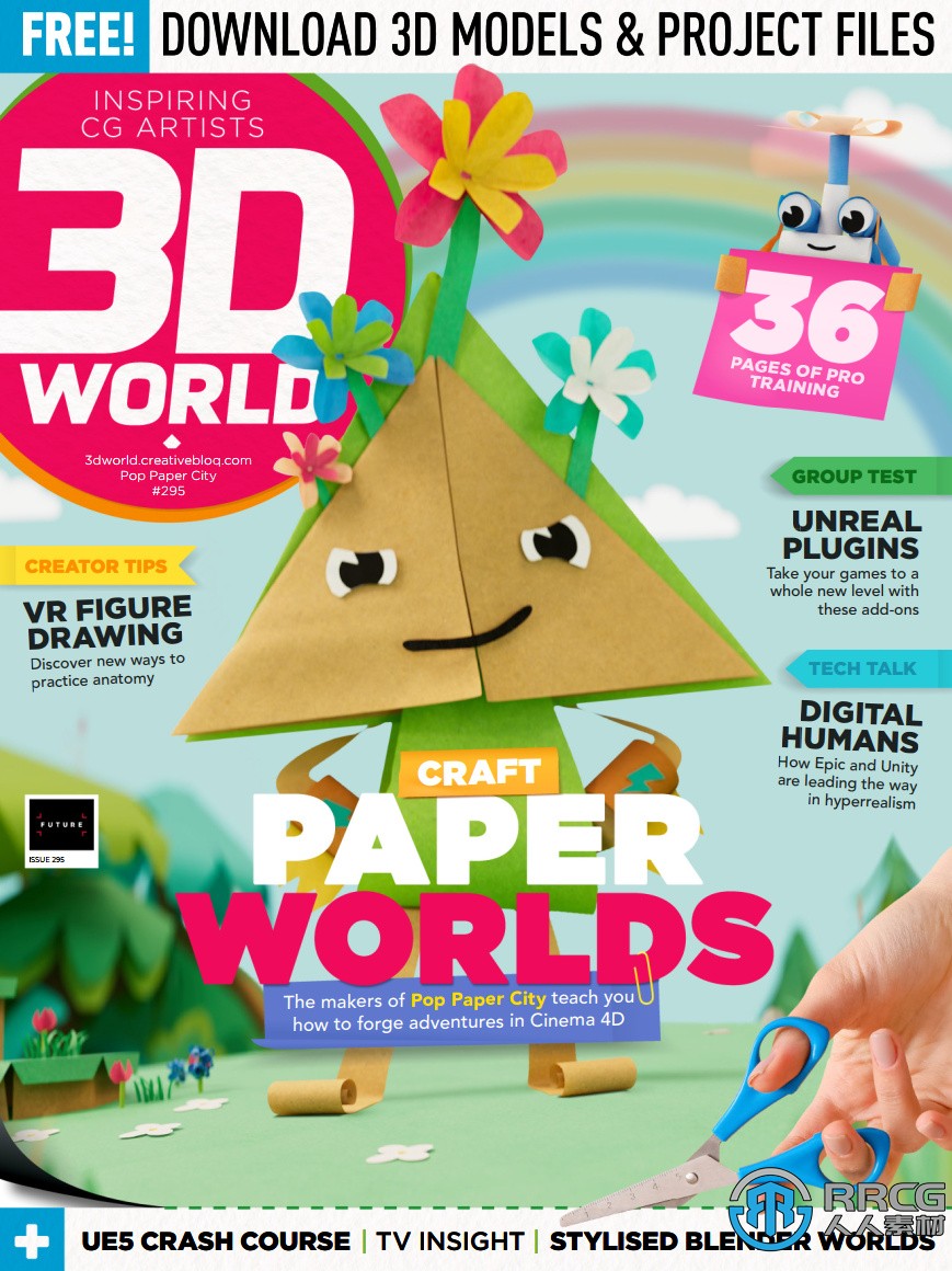 3D世界藝術雜志2023年2月刊總295期