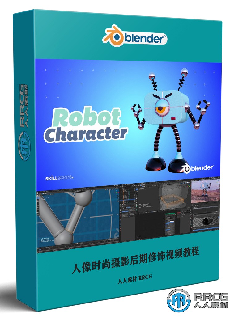 Blender超萌機器人角色建模制作視頻教程