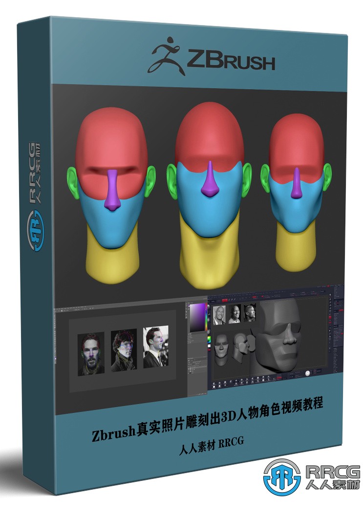 Zbrush真实照片雕刻出3D人物角色技术视频教程