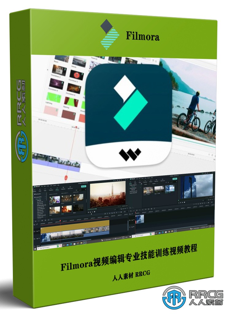 Filmora視頻編輯專業技能訓練視頻教程