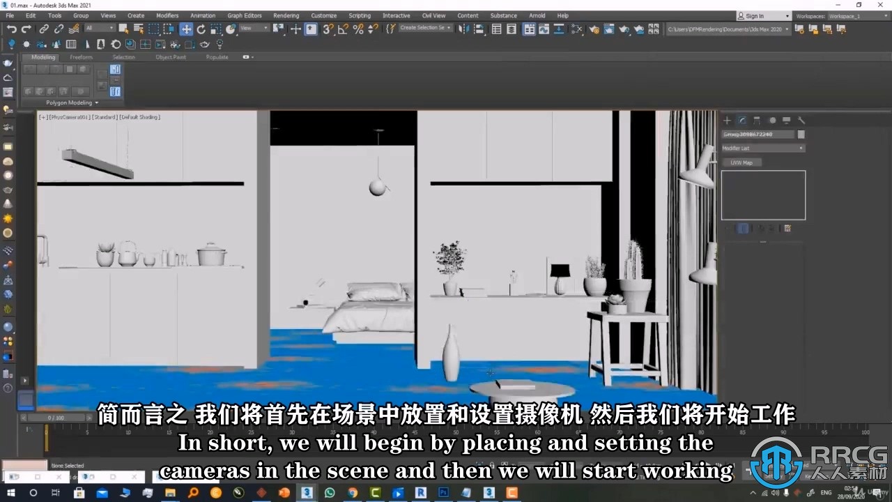 【中文字幕】3dsMax与V-ray 5室内3D渲染技术视频教程