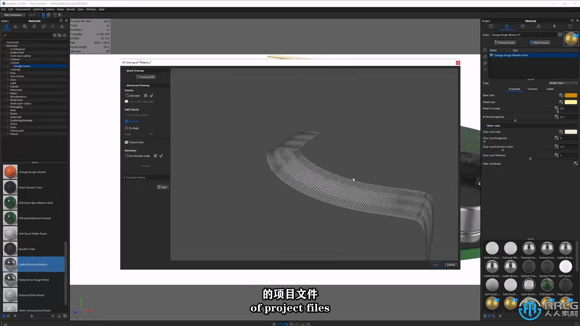 【中文字幕】KeyShot渲染核心技术大师班视频教程