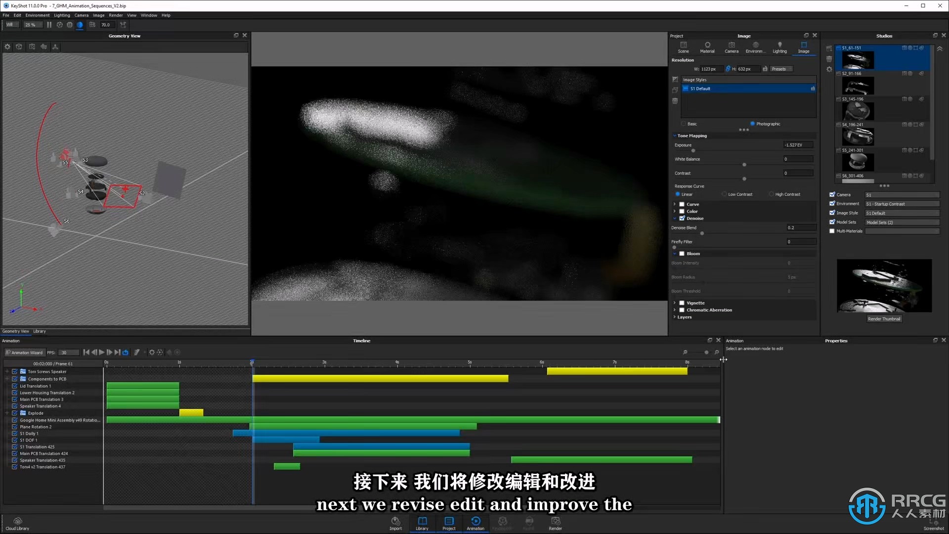 【中文字幕】KeyShot动画核心技术大师班视频教程
