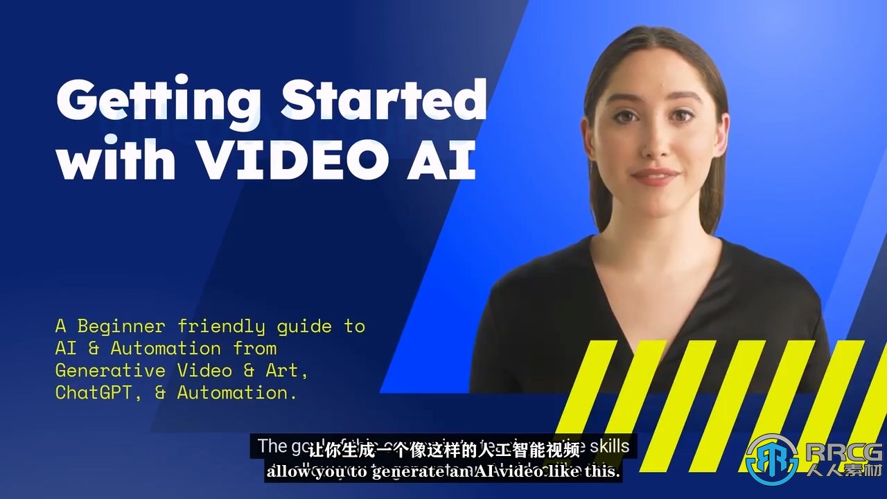 【中文字幕】如何使用AI人工智能制作生成人物视频课程