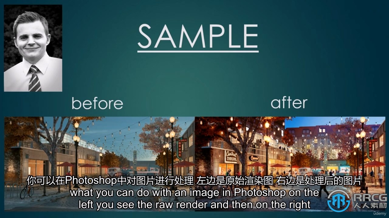 【中文字幕】Photoshop建筑后期渲染图处理视频教程